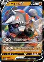 ドサイドン ポケモンカード pokemon ドサイドン | ポケモンカードゲーム公式ホームページ